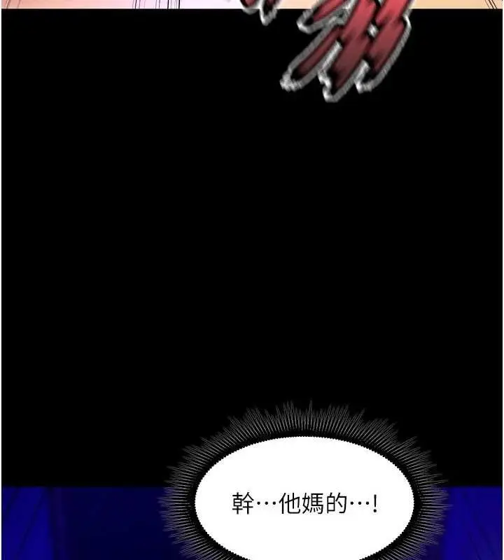 漫画《狱火重生》第27话第141张图