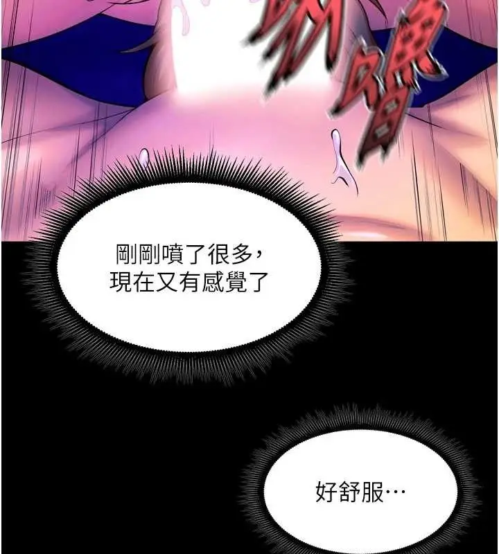 漫画《狱火重生》第27话第144张图