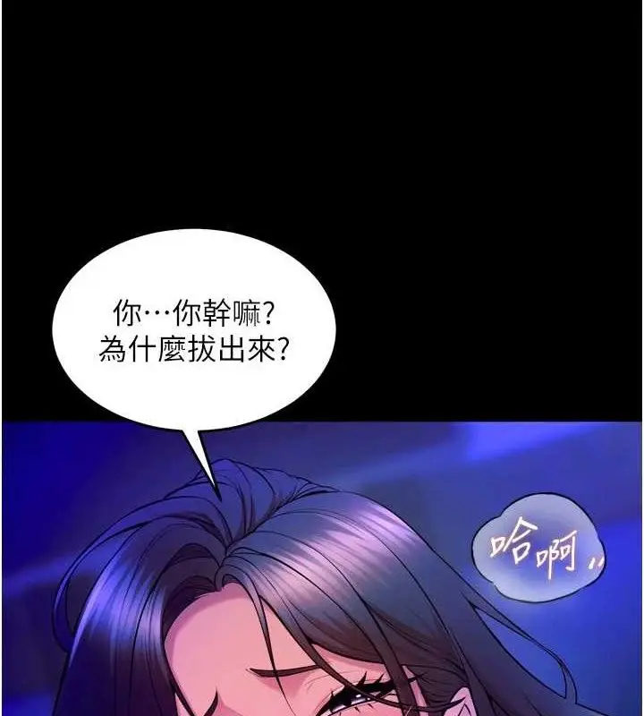 漫画《狱火重生》第27话第149张图