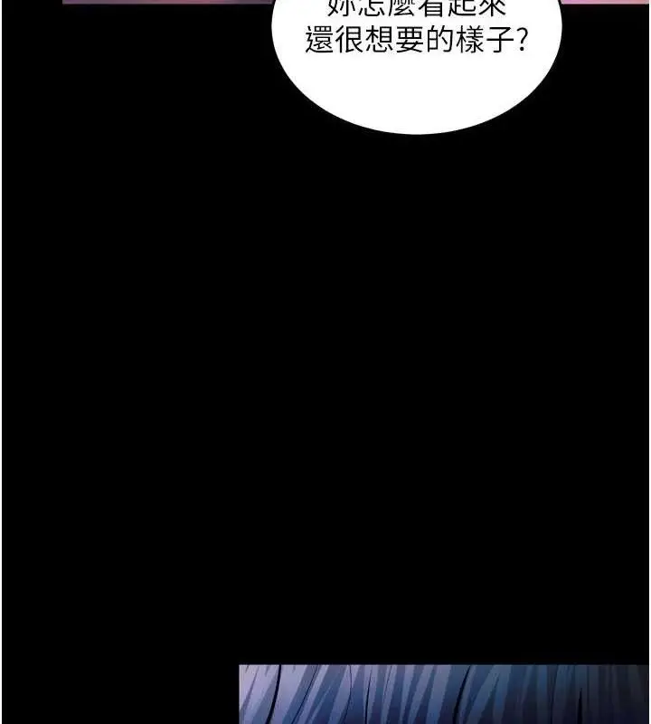 漫画《狱火重生》第27话第153张图
