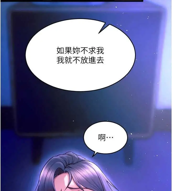 漫画《狱火重生》第27话第157张图