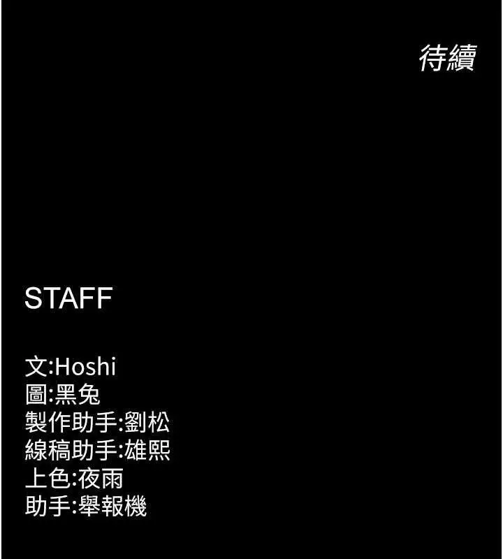 漫画《狱火重生》第27话第161张图