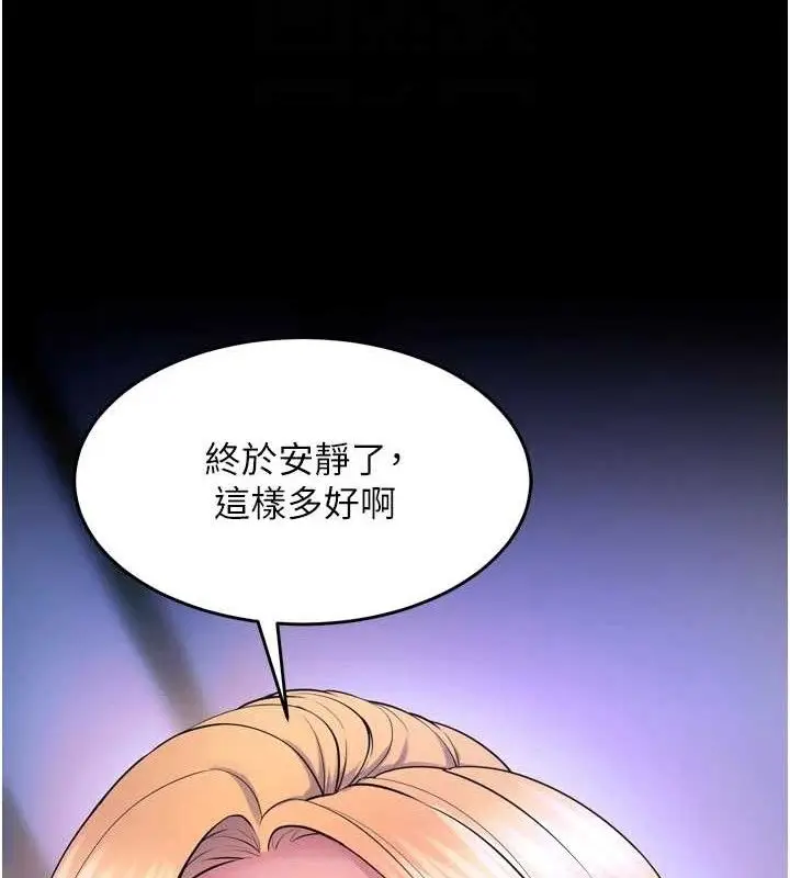 漫画《狱火重生》第27话第18张图