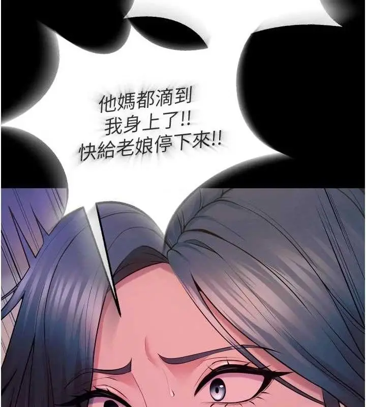 漫画《狱火重生》第27话第2张图