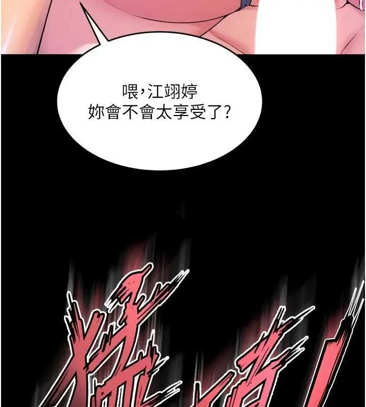 漫画《狱火重生》第27话第27张图