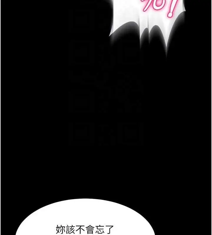 漫画《狱火重生》第27话第30张图