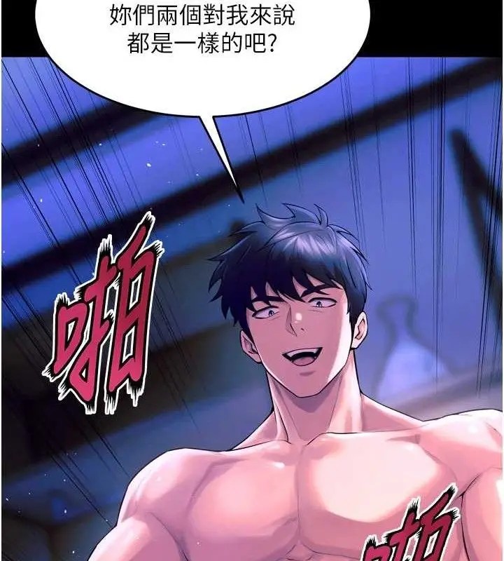 漫画《狱火重生》第27话第31张图