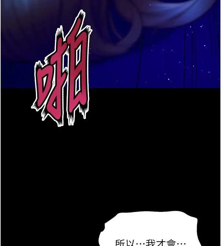 漫画《狱火重生》第27话第34张图