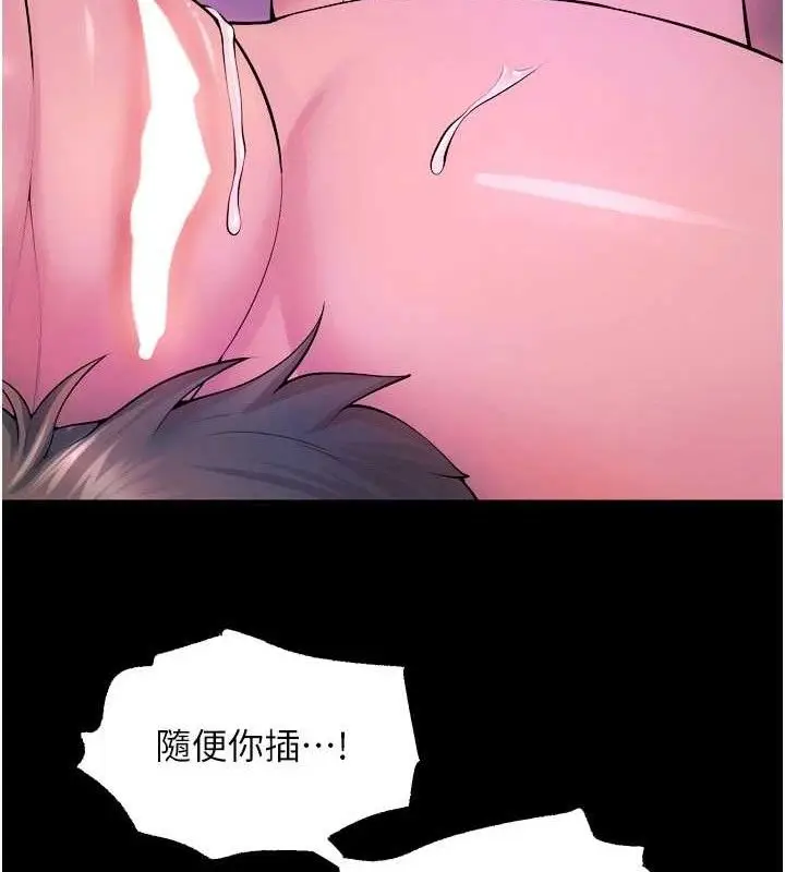 漫画《狱火重生》第27话第36张图