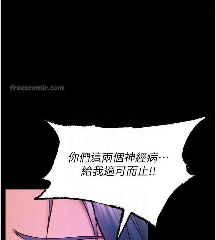 漫画《狱火重生》第27话第42张图