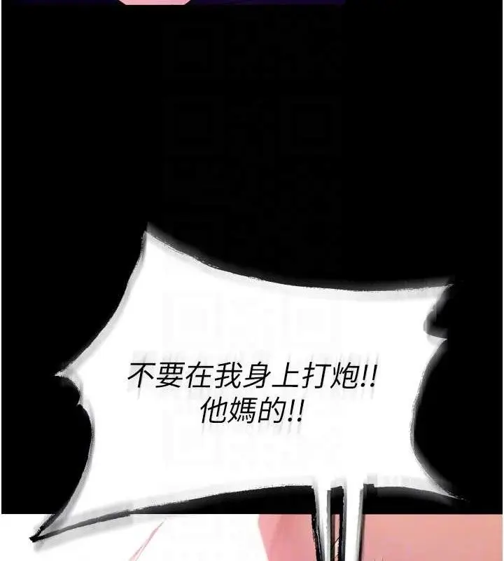 漫画《狱火重生》第27话第44张图