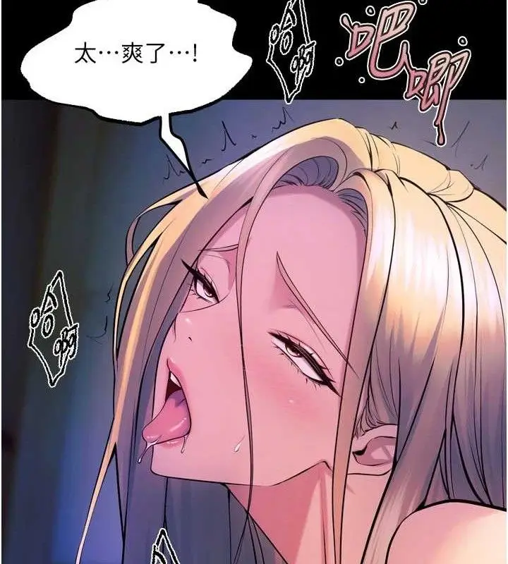 漫画《狱火重生》第27话第49张图