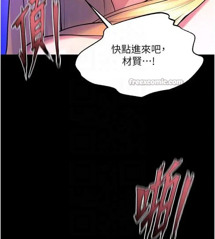 漫画《狱火重生》第27话第56张图