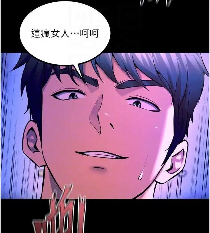 漫画《狱火重生》第27话第57张图
