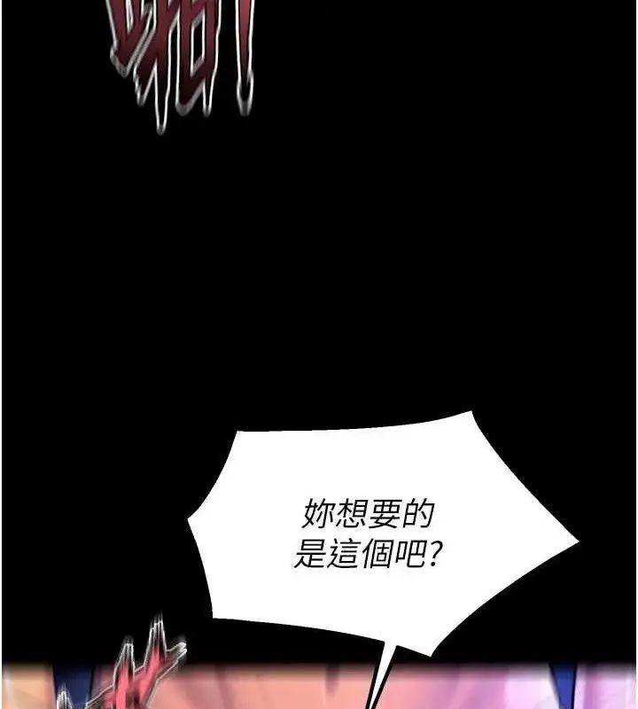 漫画《狱火重生》第27话第58张图