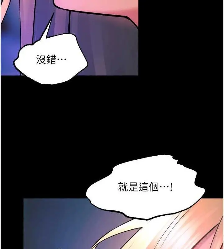 漫画《狱火重生》第27话第63张图