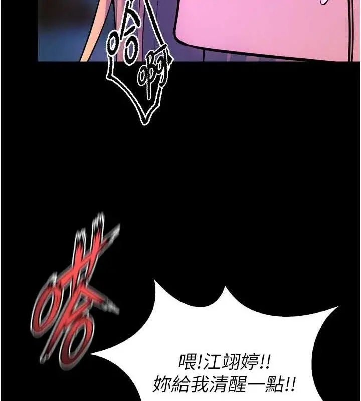 漫画《狱火重生》第27话第65张图