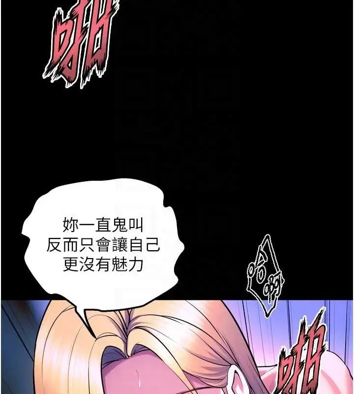 漫画《狱火重生》第27话第69张图