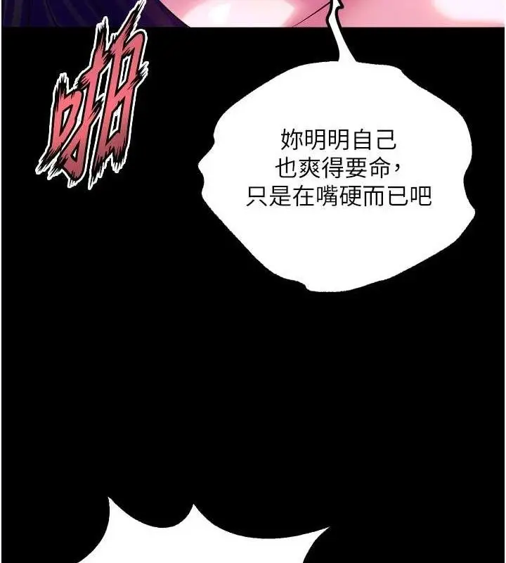 漫画《狱火重生》第27话第71张图