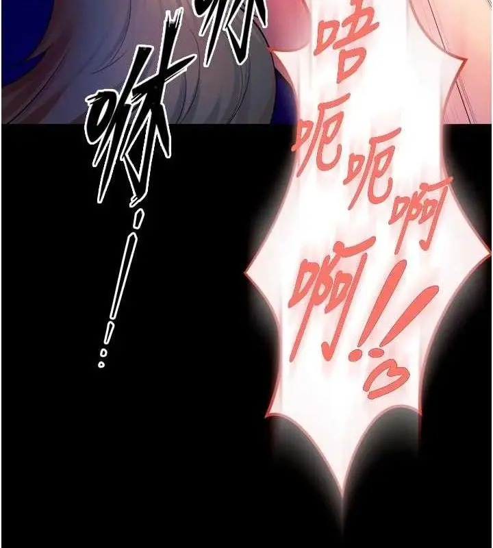 漫画《狱火重生》第27话第8张图