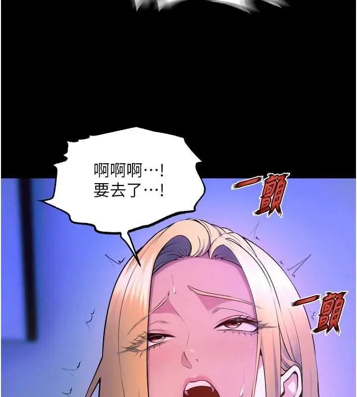 漫画《狱火重生》第27话第81张图