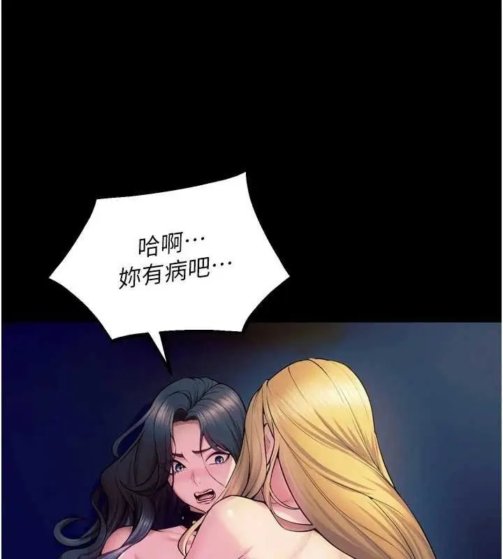 漫画《狱火重生》第27话第93张图