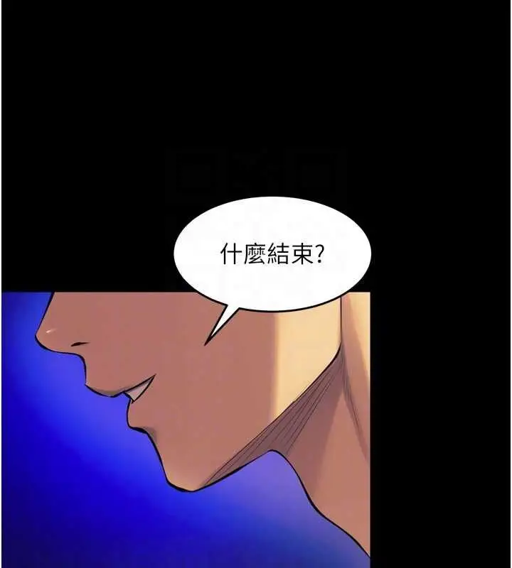 漫画《狱火重生》第27话第95张图