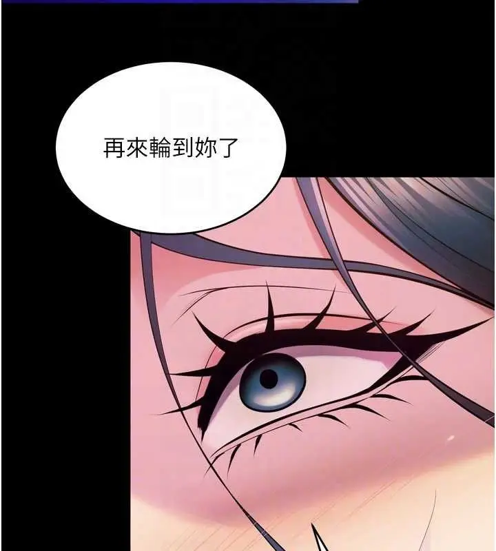 漫画《狱火重生》第27话第96张图