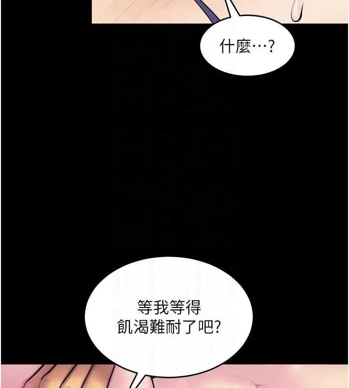 漫画《狱火重生》第27话第97张图