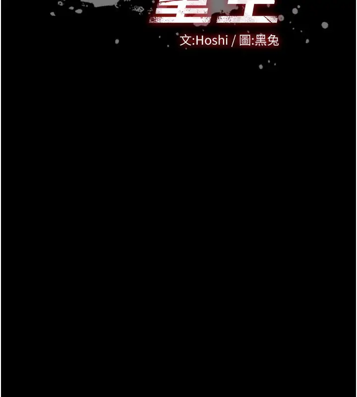 漫画《狱火重生》第28话第10张图