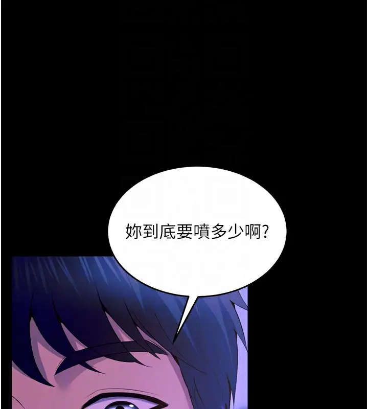 漫画《狱火重生》第28话第101张图