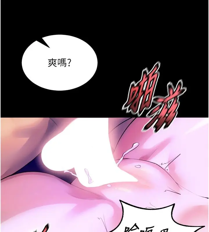 漫画《狱火重生》第28话第103张图