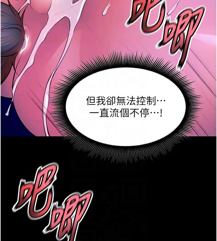 漫画《狱火重生》第28话第108张图