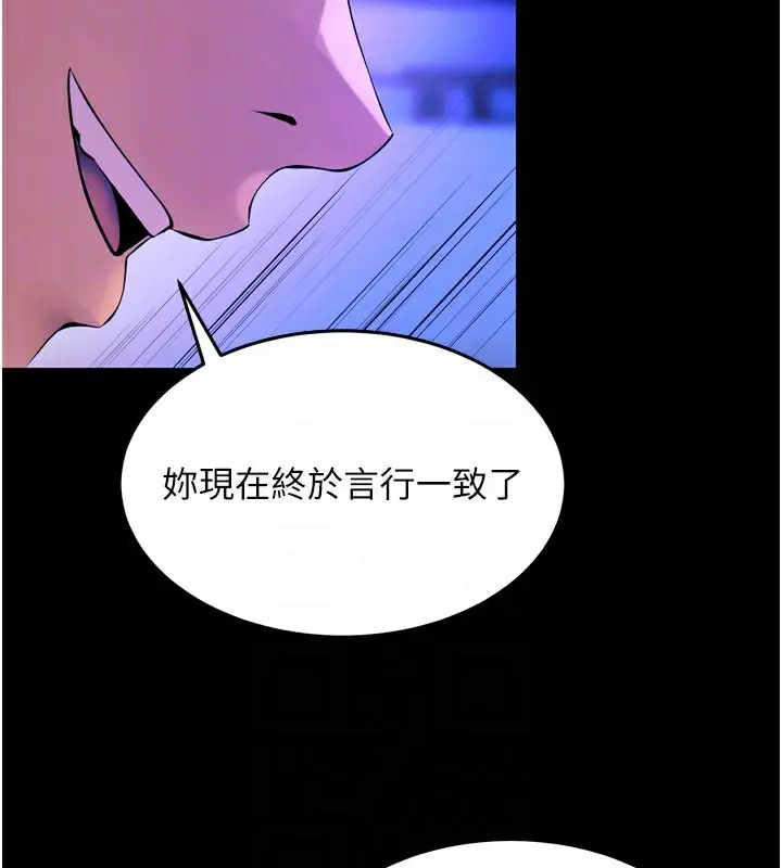 漫画《狱火重生》第28话第114张图