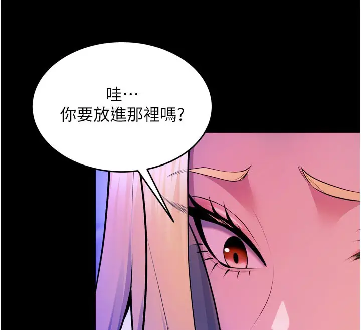 漫画《狱火重生》第28话第124张图