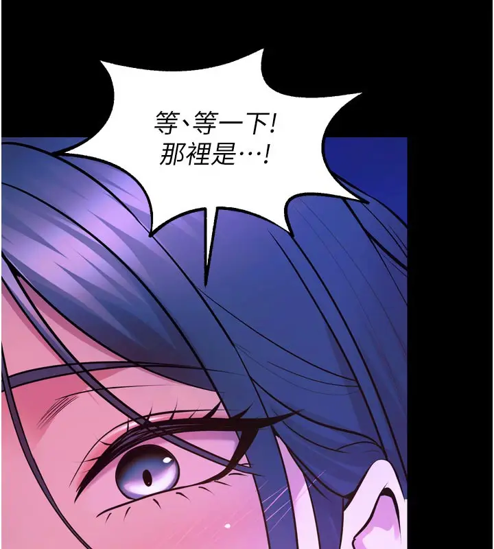 漫画《狱火重生》第28话第127张图