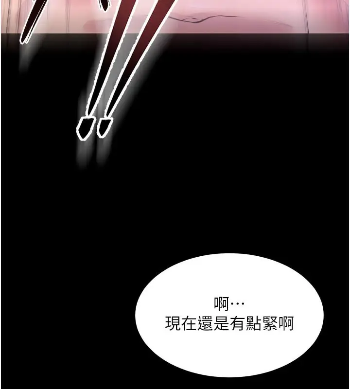 漫画《狱火重生》第28话第132张图