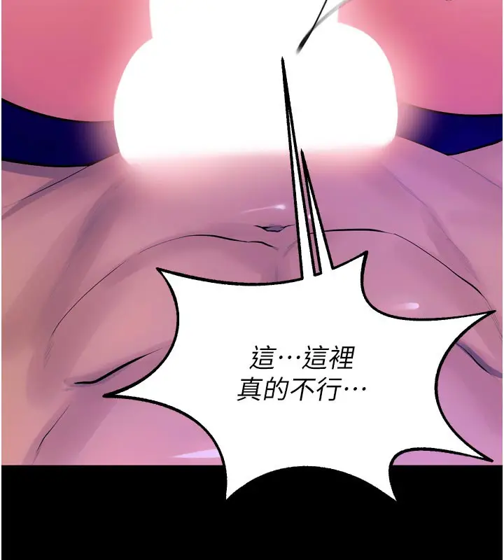 漫画《狱火重生》第28话第137张图