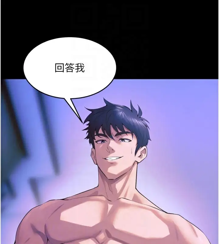 漫画《狱火重生》第28话第17张图