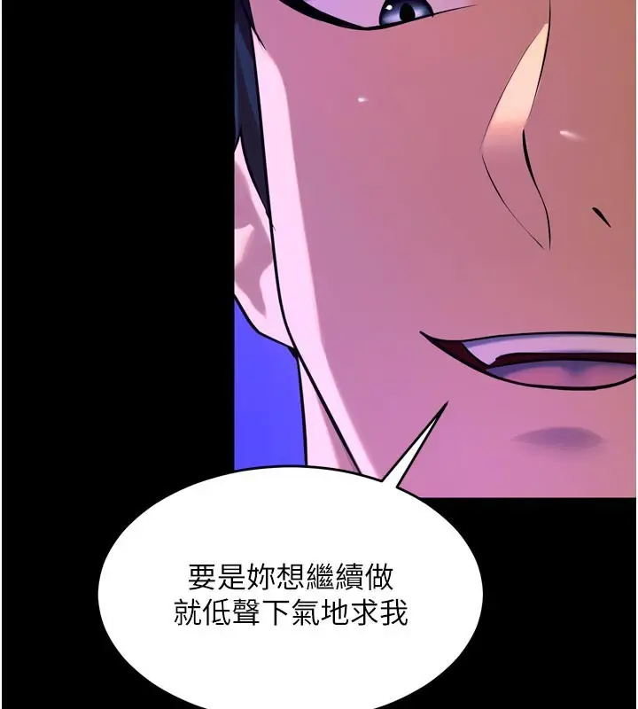 漫画《狱火重生》第28话第2张图