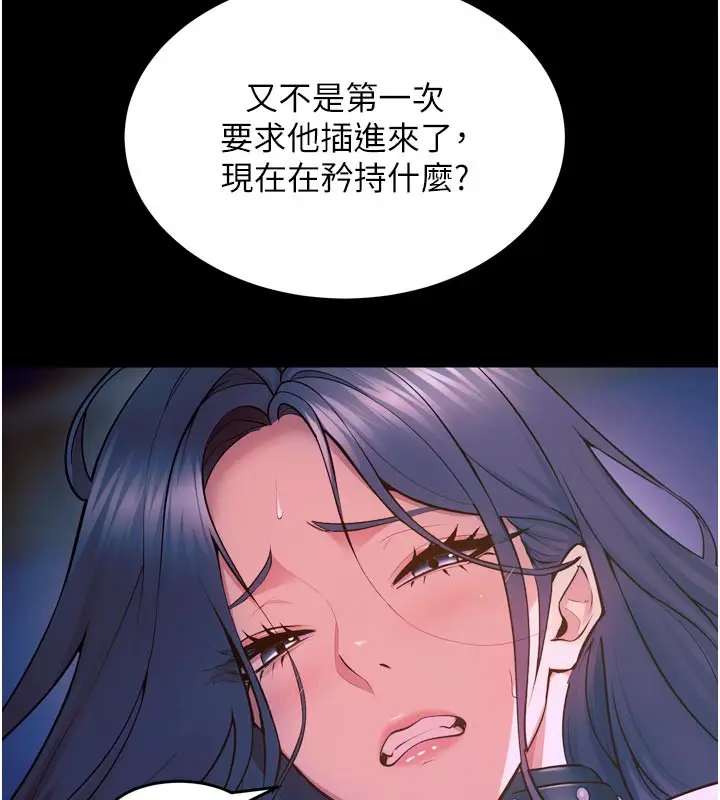 漫画《狱火重生》第28话第21张图