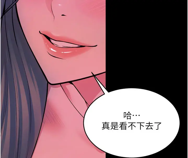 漫画《狱火重生》第28话第24张图