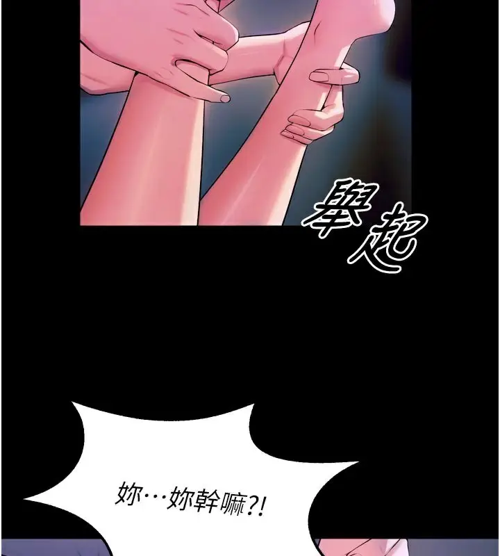 漫画《狱火重生》第28话第35张图