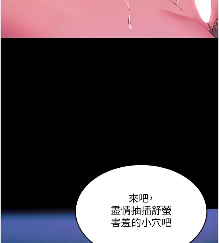 漫画《狱火重生》第28话第37张图
