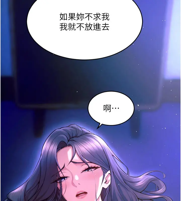 漫画《狱火重生》第28话第5张图