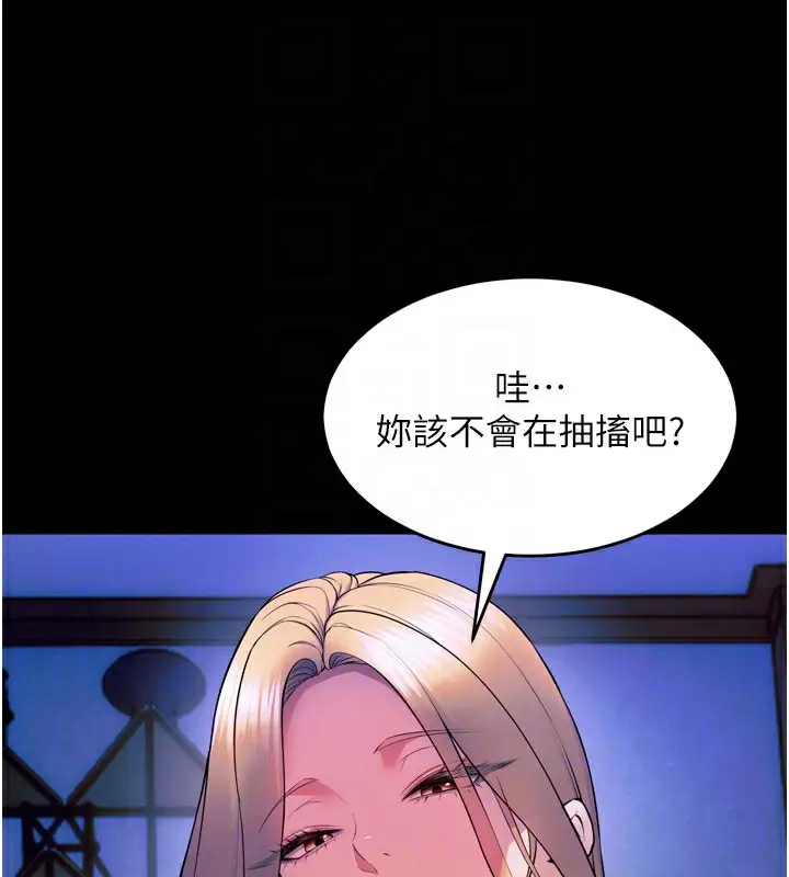 漫画《狱火重生》第28话第58张图