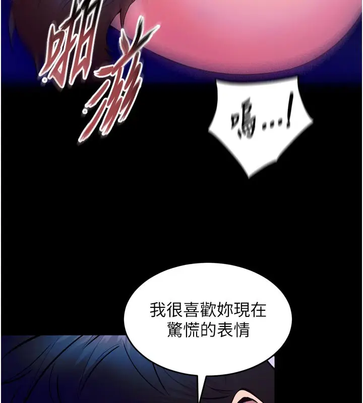 漫画《狱火重生》第28话第62张图