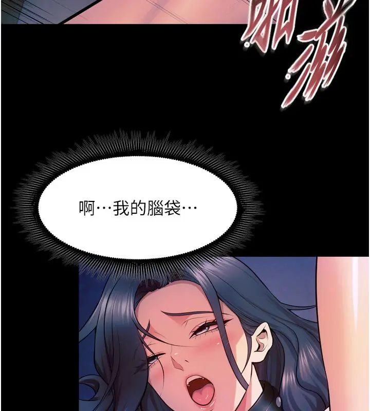 漫画《狱火重生》第28话第64张图