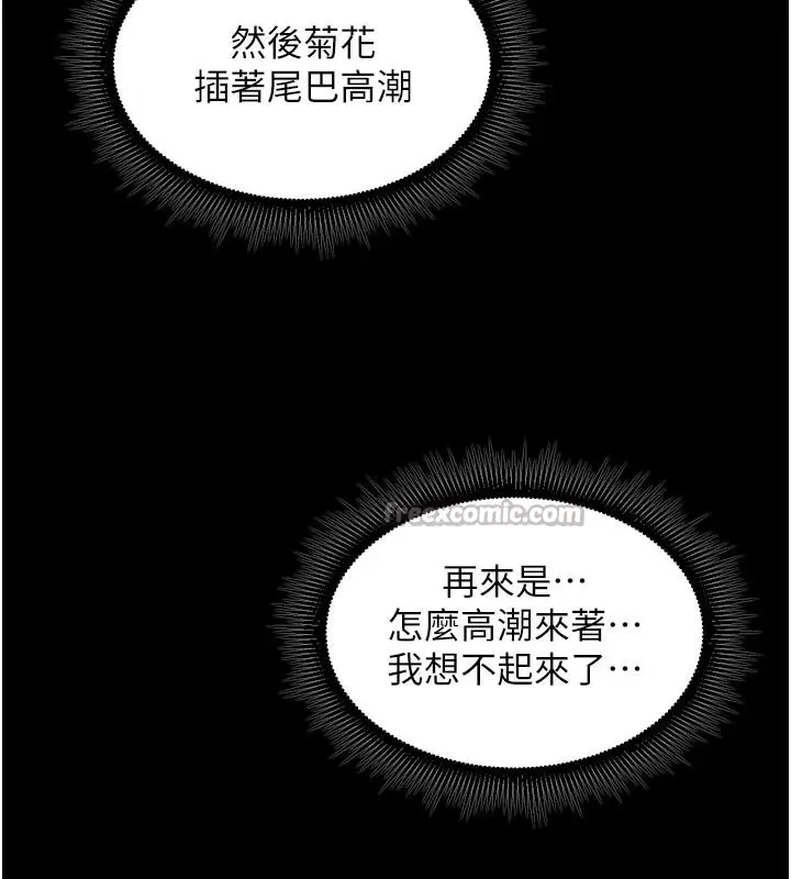 漫画《狱火重生》第28话第70张图