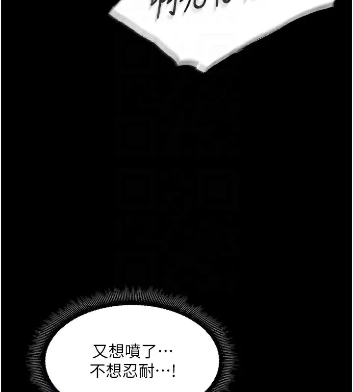 漫画《狱火重生》第28话第74张图